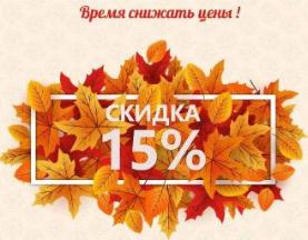 Осенный листопад