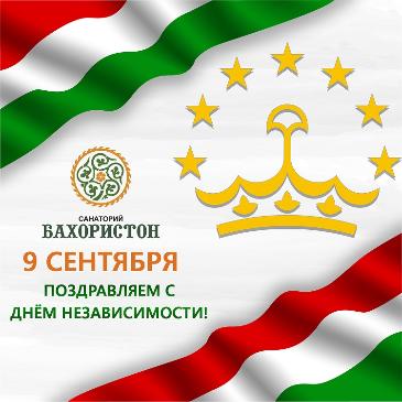 День Независимости
